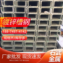 湖南长沙现货Q235B热轧槽钢幕墙用镀锌槽钢U型国标槽建筑量大从优
