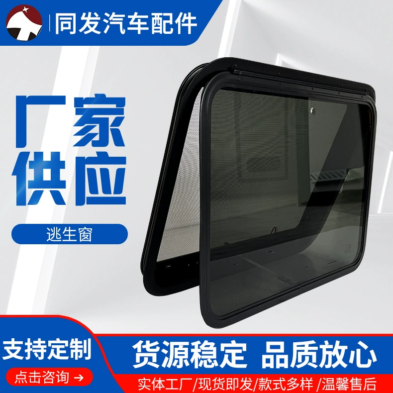 Автомобильное стекло с простыми закругленными углами, алюминиевый профиль, прозрачное закаленное стекло, аварийное окно