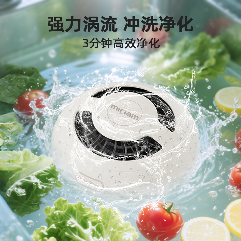 米联果蔬清洗净化器家用便携食材消毒杀菌清洗机去农残洗菜机神器|undefined