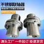 304不锈钢冷却塔联轴器