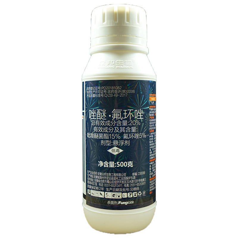 唑醚氟环唑20%氟环唑吡唑嘧菌酯香蕉叶斑病杀菌剂(众邦)