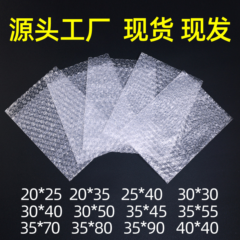 透明气泡袋防震防压泡沫打包气泡袋加厚大泡气泡膜袋汽泡袋泡泡袋