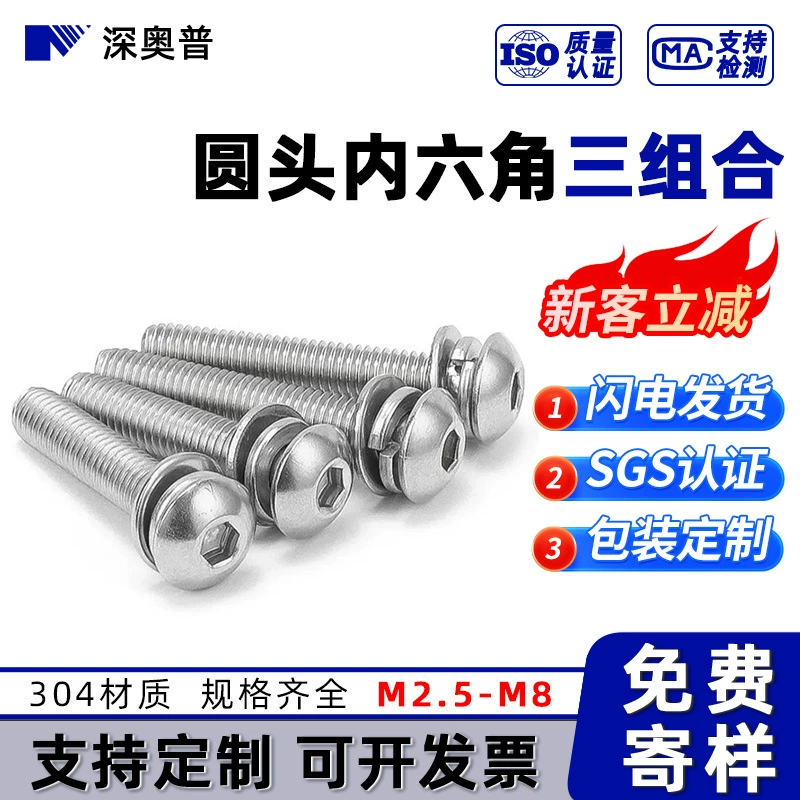 304 нержавеющая сталь с круглой головкой и шестигранной головкой с головкой под торцевой ключ три комбинированных винта болты с круглой головкой с плоской пружинной подушкой M2.5M3M4M5-M8