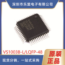 原装 贴片 VS1003B-L LQFP-48 MP3/WMA解码芯片 音频编解码器