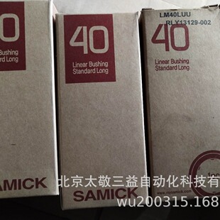 ԭ�b��Ʒ �F؛���� �n��SAMICKֱ���S��LM40UU һ�����l