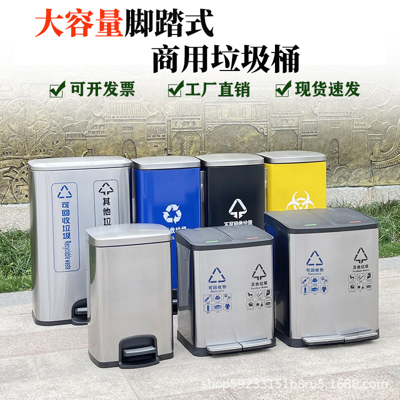 Pedal type step-on office indoor with lid large small size capacity kitchen waste two three four classification stainless steel trash can Commercial