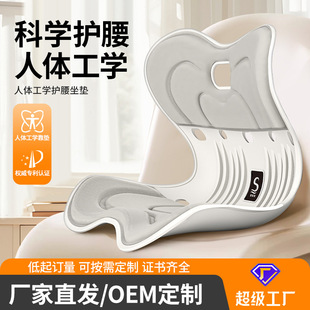 Home Cushion Custom Seat Office Sedentary Memory Foam Cushion Artifact Ergonomic Chair Lumbar Support