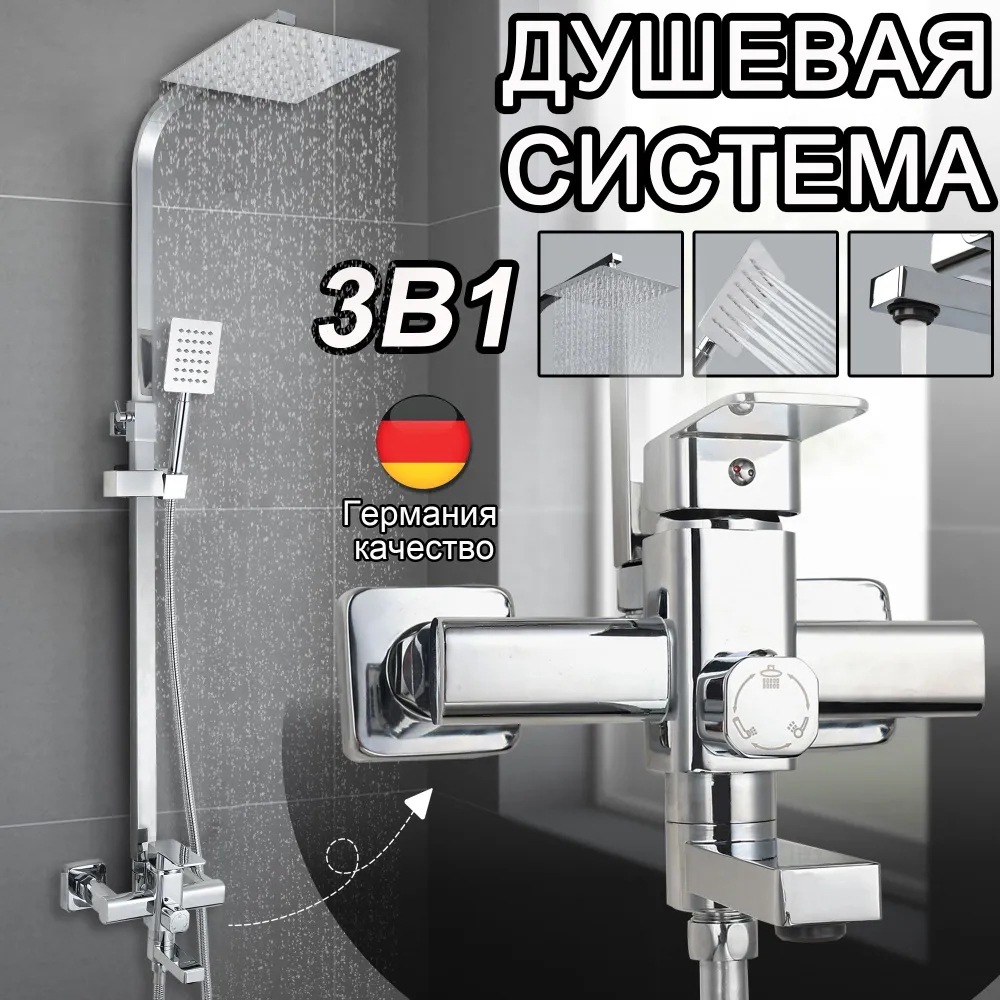 Foreign Trade Square Shower System Bathroom Pressurized Shower Set Household Bathtub Shower Complete Set Wholesale