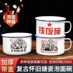 老式怀旧双塘加厚搪瓷饭缸铁饭盒带手柄带盖学生食堂快餐杯泡面碗