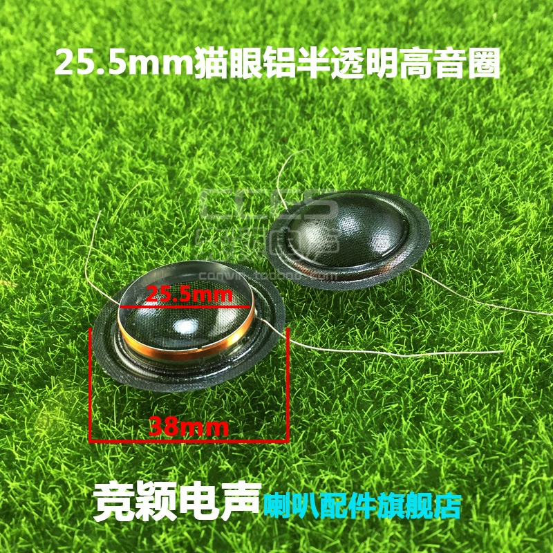 25,4 мм звуковая катушка твитера 25,5 мм бытовая проволока шелковая пленка кошачий глаз полупрозрачная 25-жильная купольная катушка динамика