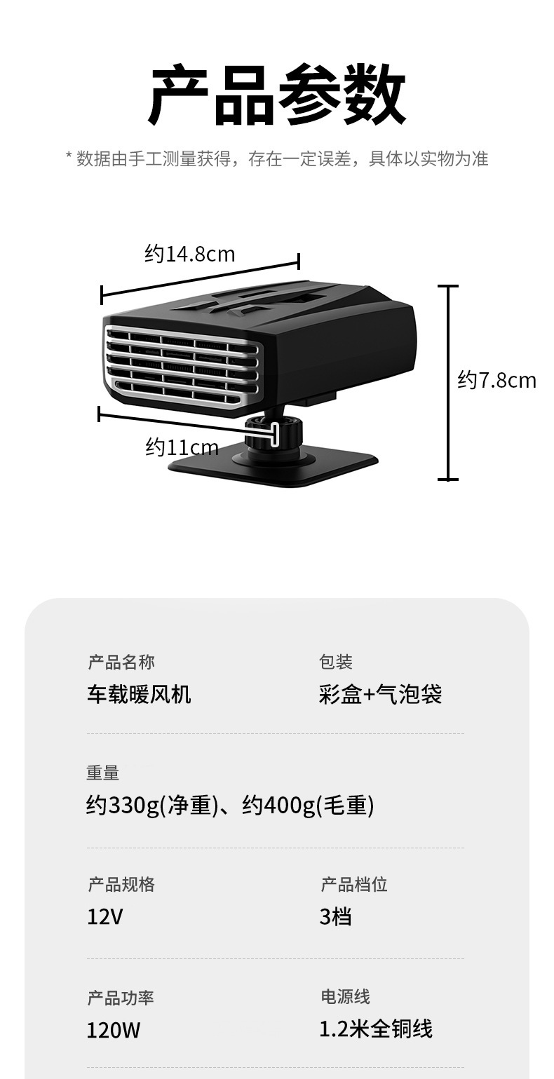 Amazon car heater for winter defrosting and defogging, portable mini car heater