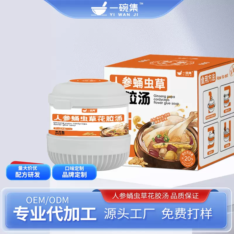 OEM贴牌定制自热人参蛹虫草花胶汤养生滋补药膳汤即食花胶汤工厂