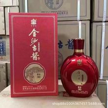 白酒批发 金沙古酱御坊30 酱香型白酒53度500毫升整箱6瓶 可议价