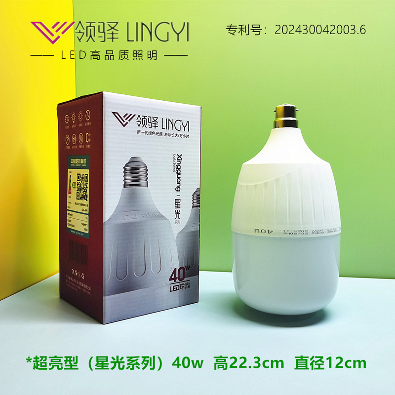 亜明LED電球E27ネジ口省エネランプ50W40W30W20W超高輝度白色光暖色光カプセル型電球|undefined