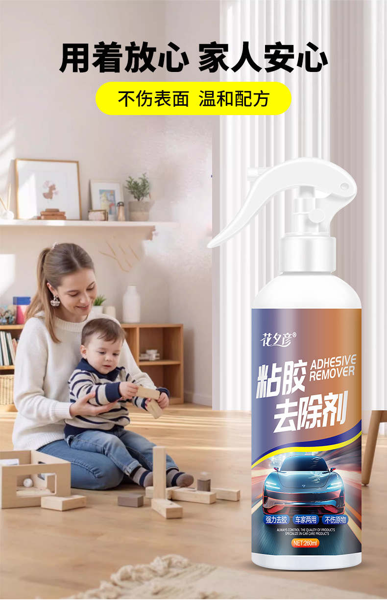 Huaxiyan Glue Remover Car Glass Film Adhesive Remover Solar Film Double-Sided Tape Self-Adhesive Removal Glue