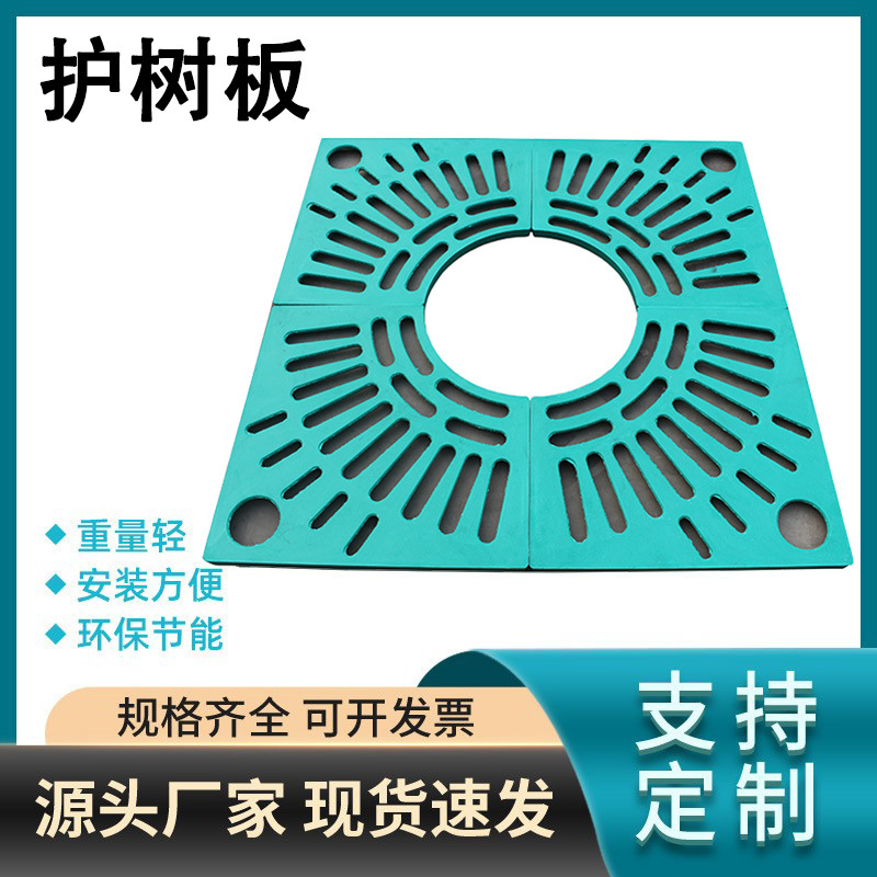 市政园林绿化复合树脂护树板树篦子树池坑板树围子方形护树板批发