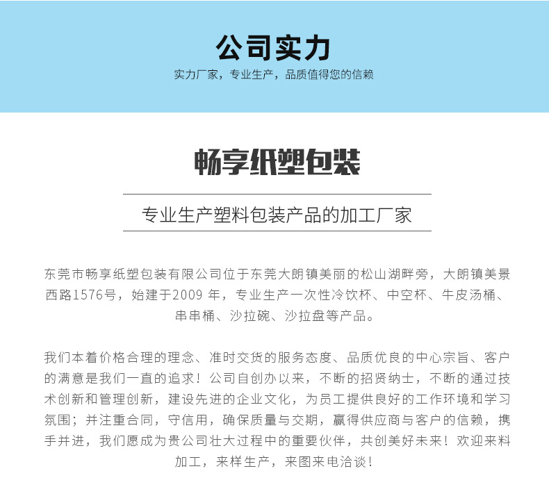 可乐杯-新详情版_19