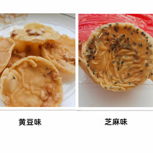 铁勺饼河源和平龙川客家特产月亮耙零食黄豆芝麻味香脆酥锅巴挞粏