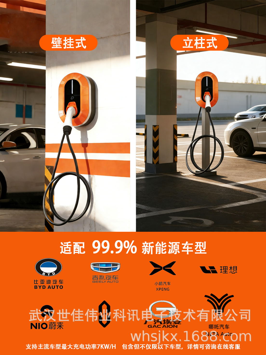New Energy Vehicle 7Kw Ac Charging Station with Card and Qr Code Payment for Home/Commercial Use, Auto-Stop When Fully Charged