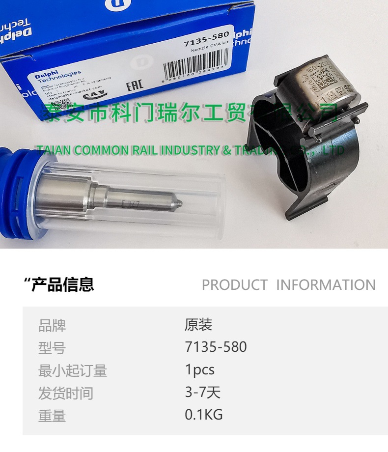 Original New 7135-580 Kit 625C+347 Oil Nozzle 28342997 For Fuel Injector