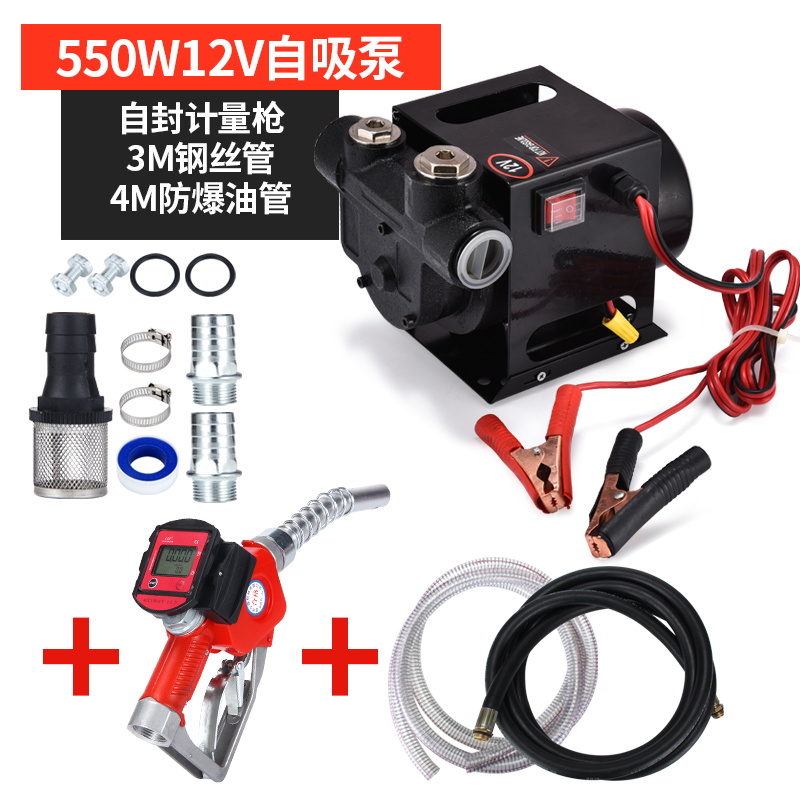 Bomba de bombeo eléctrica 12V24V220V bomba de autoaspiración de alta potencia bomba diesel bomba de refuerzo de control remoto bomba de dosificación de bomba