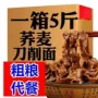 杂粮粗粮挂面