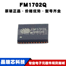 FM1702Q QFN-40 ISO14443׼ϵзǽӴרоƬ