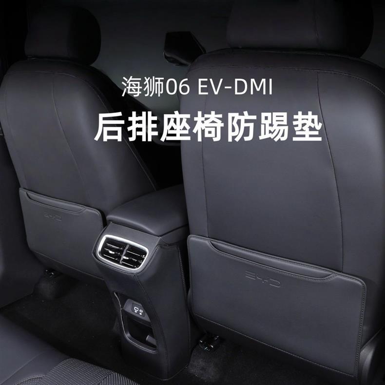 Suitable for the new AITO M8, special seat anti-kick pad, in-car anti-dirt rear seat protective pad, waterproof and dirt-resistant leather