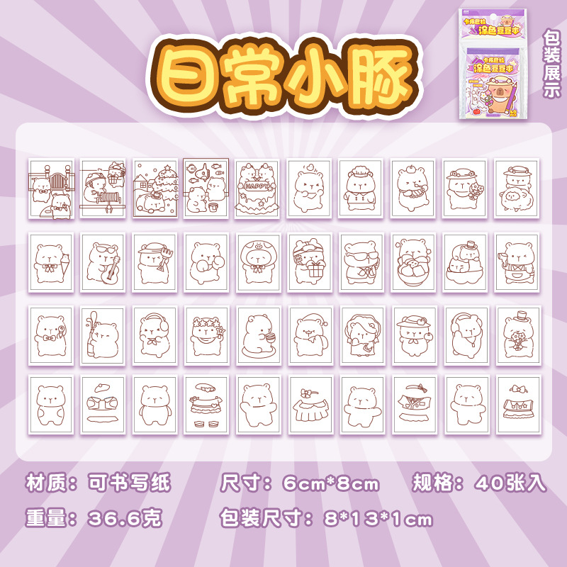 Libro de pegatinas de guisantes para colorear con ocio Kapibala Cute Wind Mini portátil de descompresión Puzzle Interesante Libro de juegos