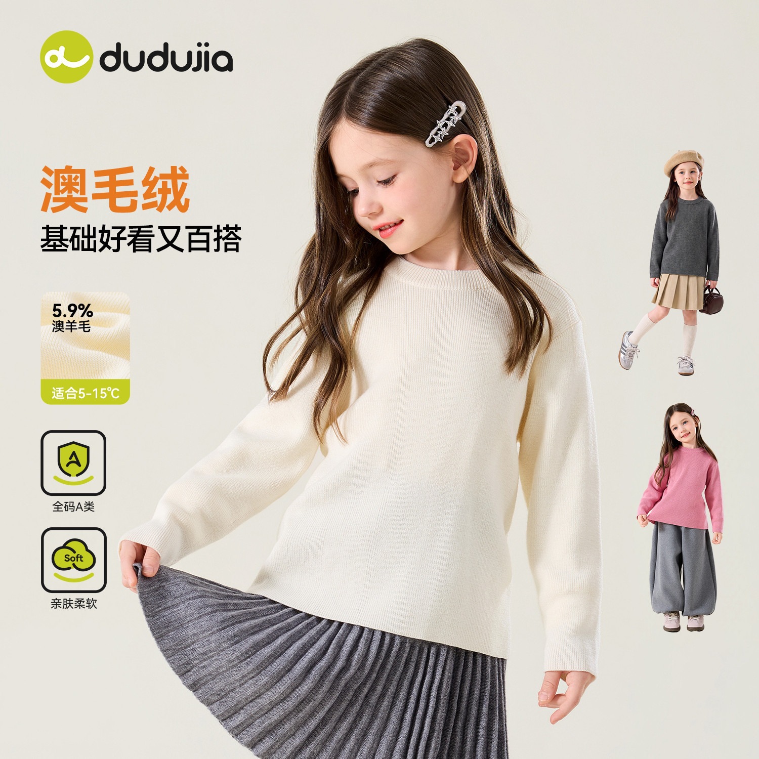 嘟嘟家女童毛衣冬款女宝打底衫衣服小女孩上衣针织衫儿童童装冬装