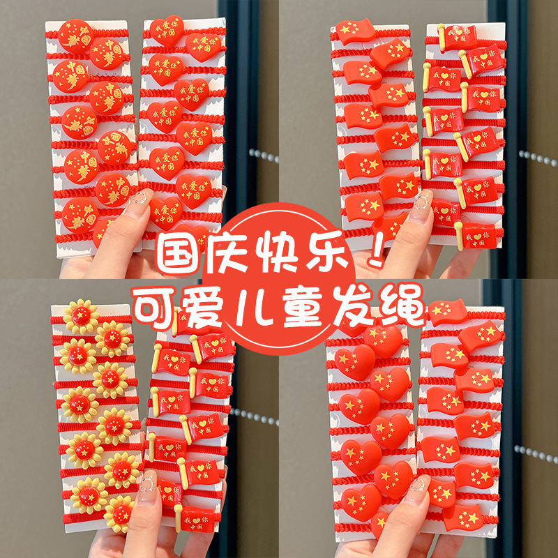 中国五星红旗国旗儿童发圈女童国庆节旅游头绳头饰女红色发绳皮筋|undefined