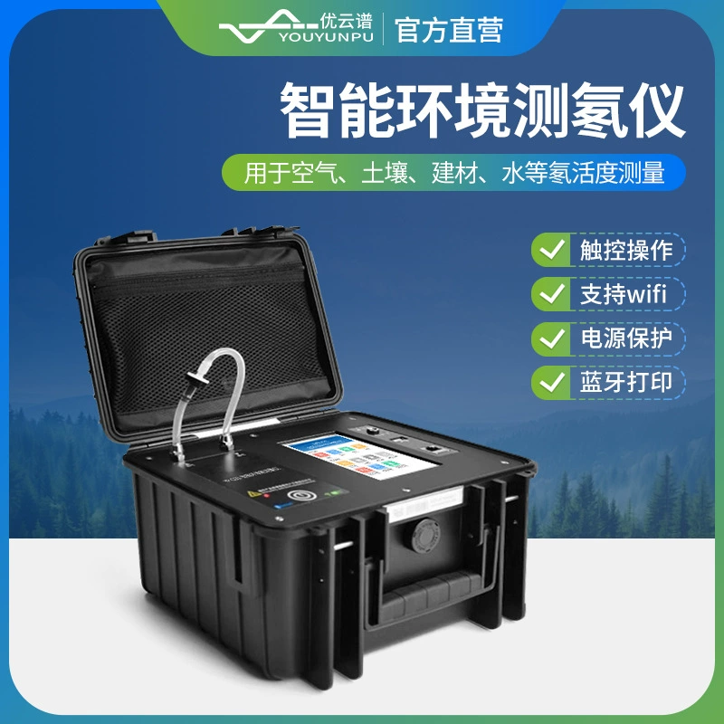 Экологический радометр портативный радометр интеллектуальный измеритель содержания радона в окружающей среде