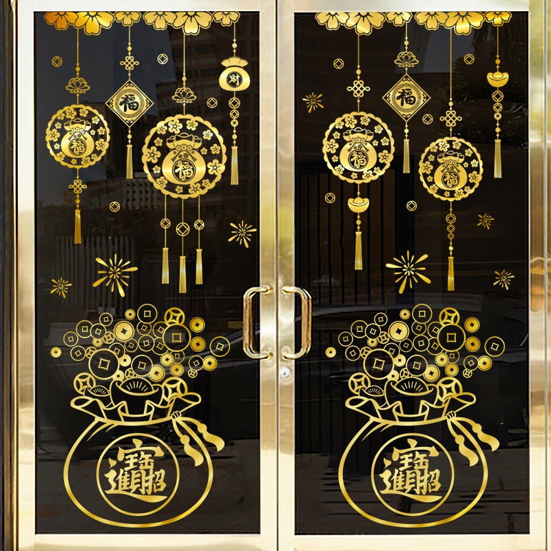 春节福字门贴玻璃推拉双开门贴纸自粘元旦商场橱窗装饰新年快乐