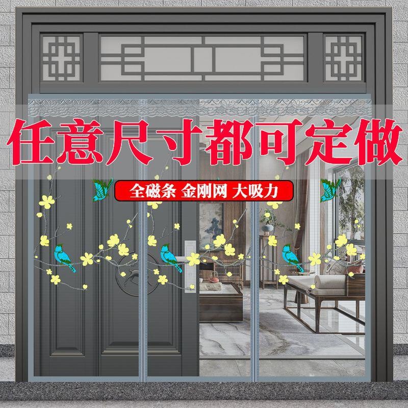 Special Anti-Mosquito Door Curtain for Gates, Rural Self-Built House Entrance Door, Villa Screen Window Net, Self-Installed Sun Protection Full Magnetic Strip Door Curtain
