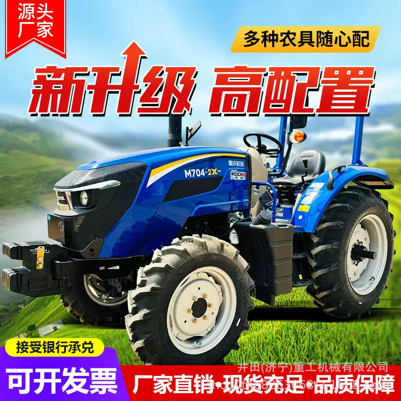 雷沃704-2X大棚王果园专用70马力新款四驱加强工程小型四轮拖拉机