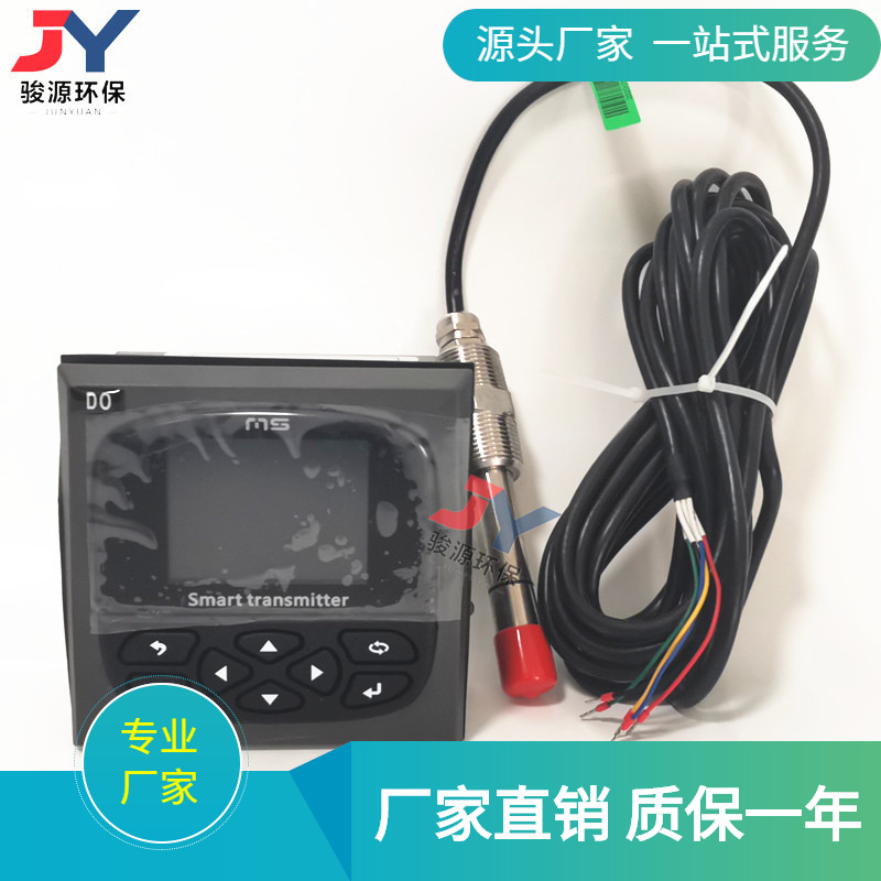 工业在线式溶解氧分析仪在线荧光法溶解氧仪
