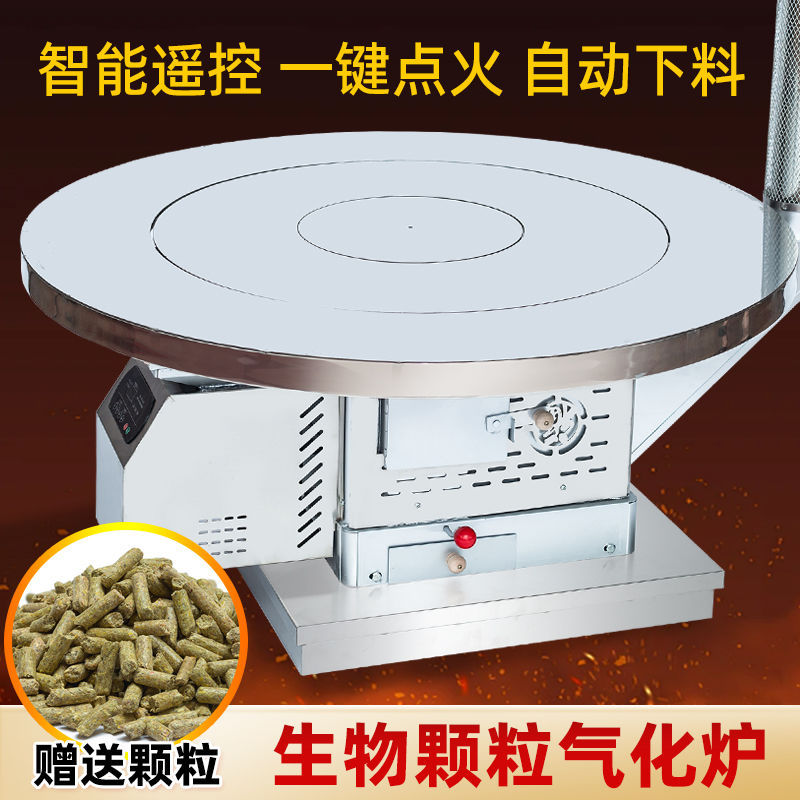 [Envío de partículas] nuevo horno de calefacción de partículas biológicas horno doméstico sin humo horno de gasificación automático de leña y carbón