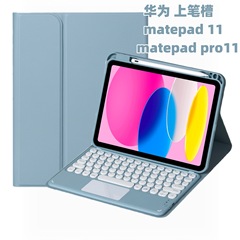 適用華為matepad air11.5藍牙鍵盤上筆槽保護套圓帽觸控V8pro皮套