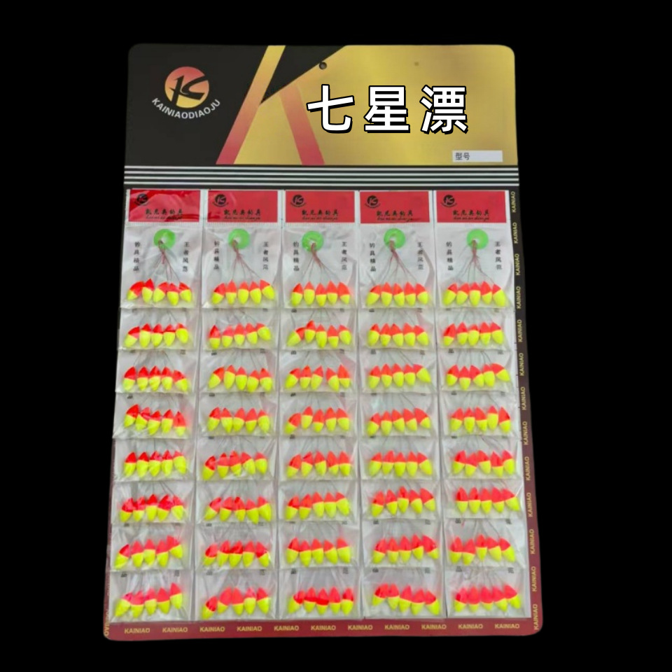 Bagged Sticky Board Seven-Star Floating Sticky Board Two-Color Red Yellow Eye-Catching Seven-Star Floating Olive-Shaped Floating Fishing Gear Supplies