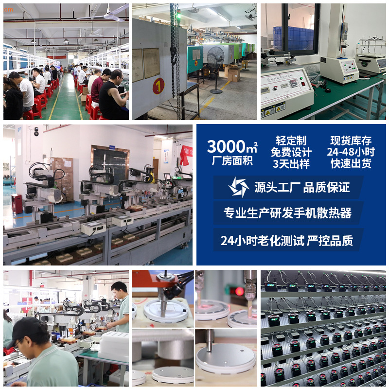 El nuevo radiador de teléfono móvil SL17, semiconductor, congelación, refrigeración, atracción magnética, artefacto, juego, deportes electrónicos, transmisión en vivo, general