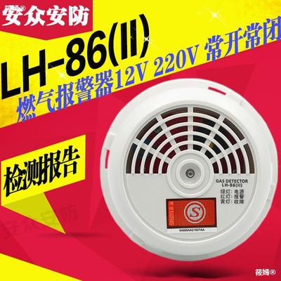 LH-86(II)燃氣報警器 吸頂天然氣煤氣報警器 家用可燃氣體探測器