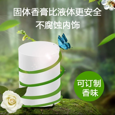 Car Perfume Aromatherapy core deodorant decoration light