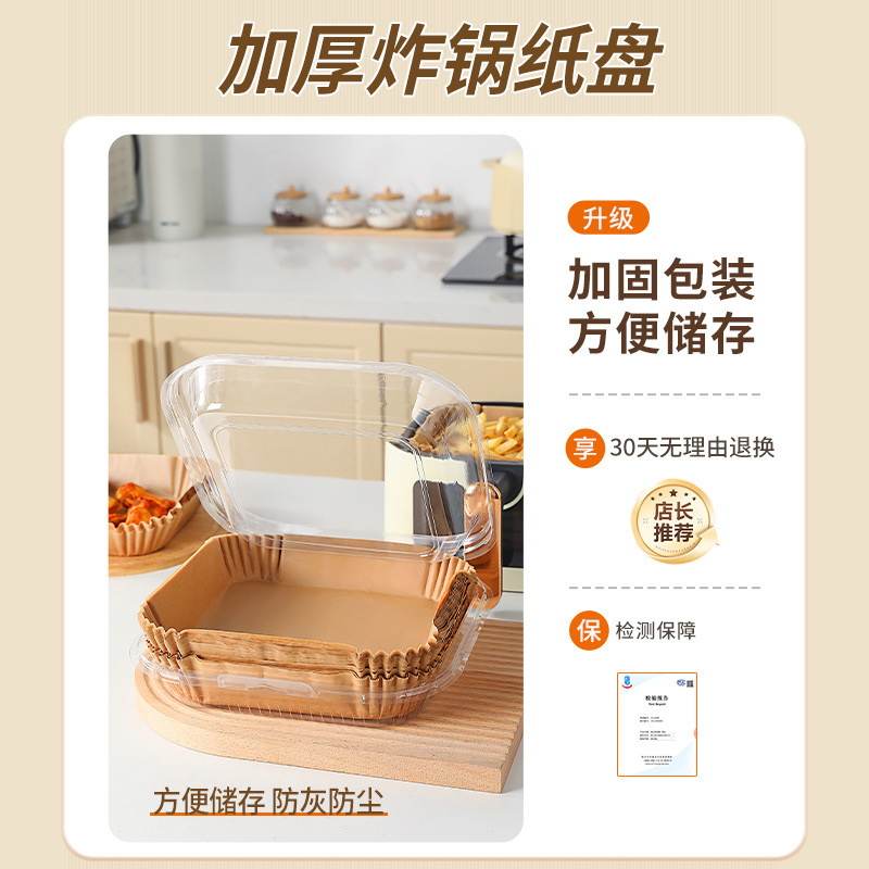 空气炸锅专用纸方形家用吸油纸食物专用耐高温硅油纸垫纸工具油纸|undefined