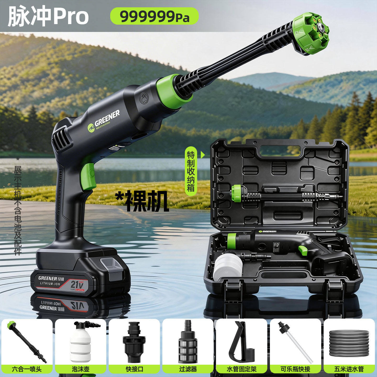 Limpieza inalámbrica de alta presión de bosque verde portátil pistola de agua de lavado de automóviles doméstica máquina de limpieza de patio de alta potencia limpieza poderosa