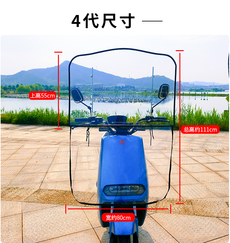 Battery car rain shield windshield cover electric motorcycle front transparent pvc up and down widened thick wind shield rain plate