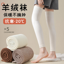 阿程家批发护膝袜保暖加厚冬季大腿袜美腿微压显瘦女秋冬长筒过膝