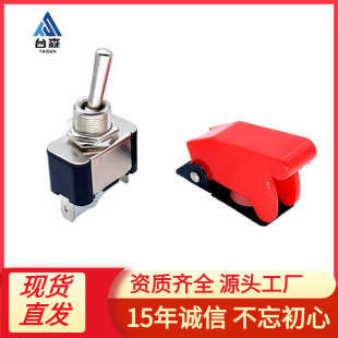 Toggle switch KN3-101A 2 feet 2 gears with waterproof cover 12V/20A rocker arm toggle car modification switch