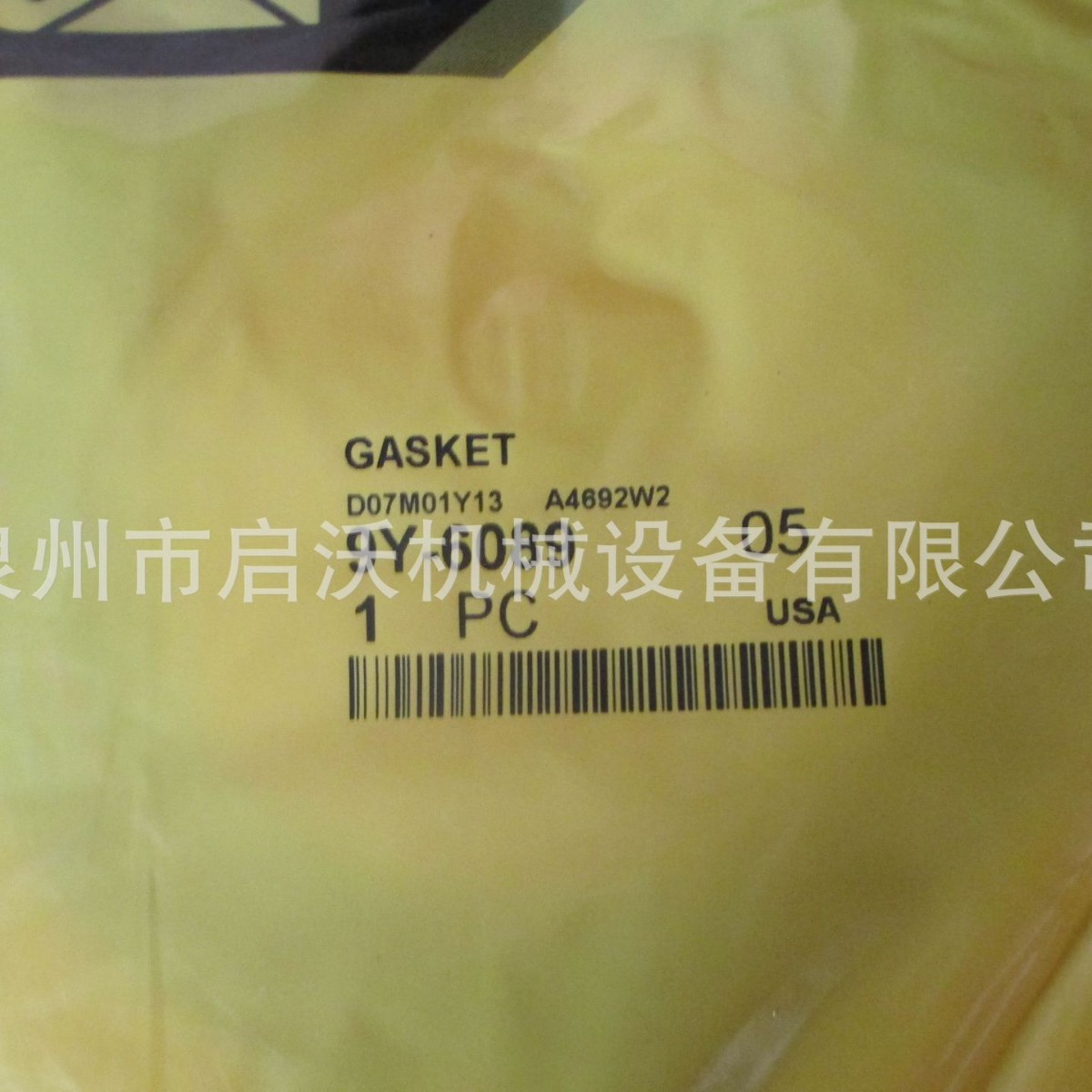 适用卡特C11、C13。C15 盖垫9Y-6098 密封件 1632478  / 5H0244