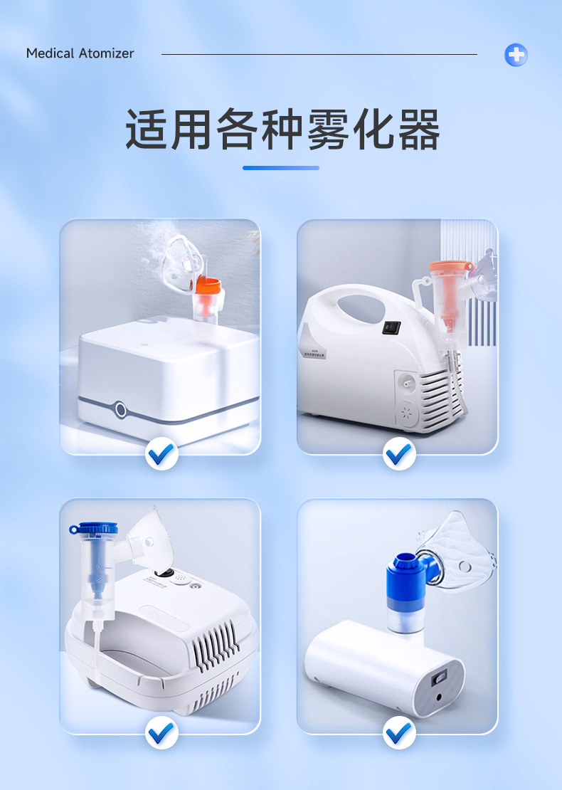 一次性使用气流雾化器吸入器医用雾化杯导气管 输气管 雾化机配件-阿里巴巴
