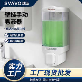 壁挂式厨房给皂器挂壁洗手液沐浴露按压皂液器清洁消毒液水槽